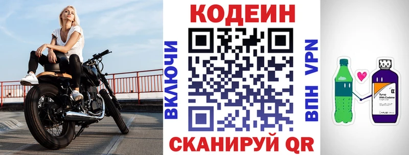 Кодеин напиток Lean (лин)  кракен маркетплейс  Ивдель 