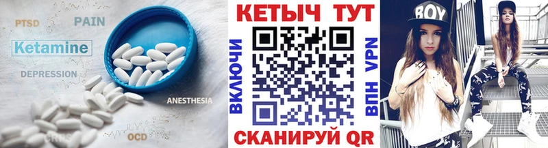 Кетамин VHQ  нарко площадка телеграм  Ивдель  OMG ссылка 